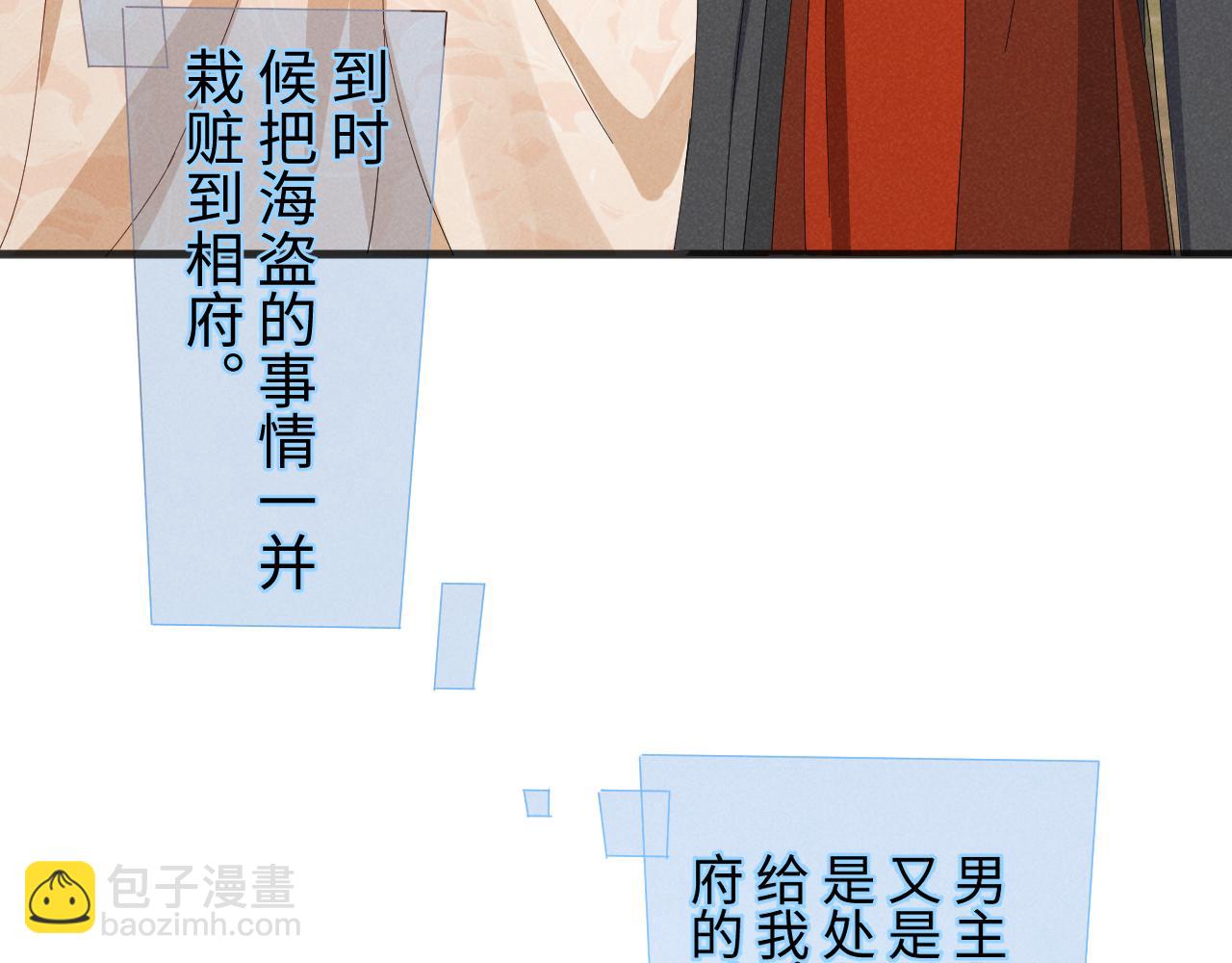 第39话 事已至此先演戏吧&hellip;(1/2)-第42话