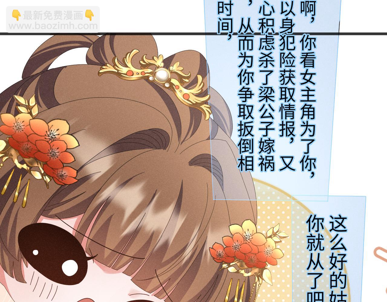 第39话 事已至此先演戏吧&hellip;(1/2)-第42话