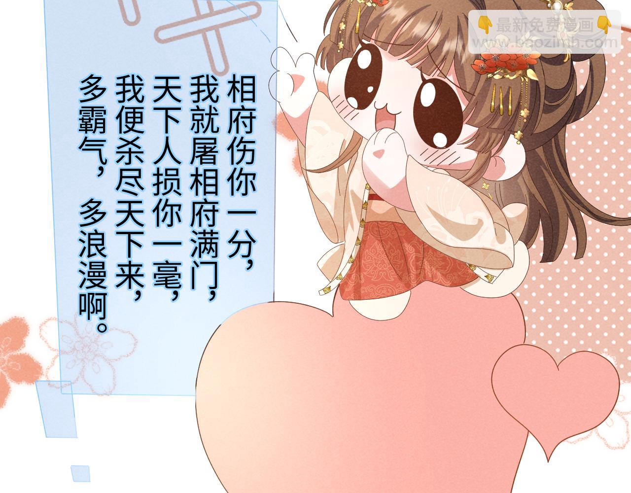 第39话 事已至此先演戏吧&hellip;(1/2)-第42话