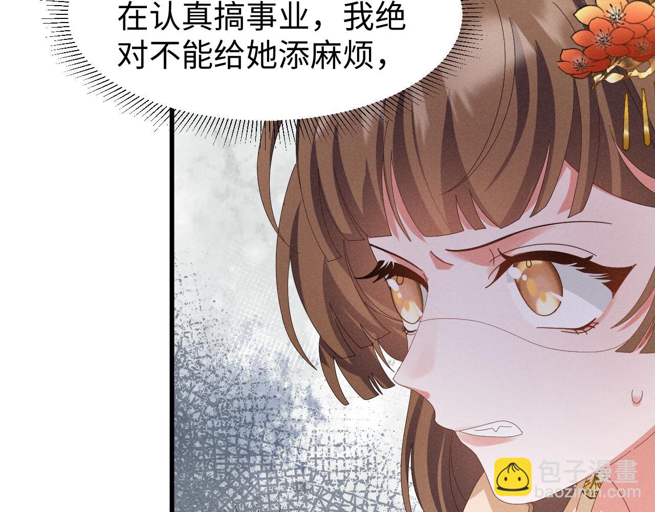 穿成惡毒女配後被男主們偷聽心聲 - 第41話 劇情全靠我在撐！(1/2) - 5