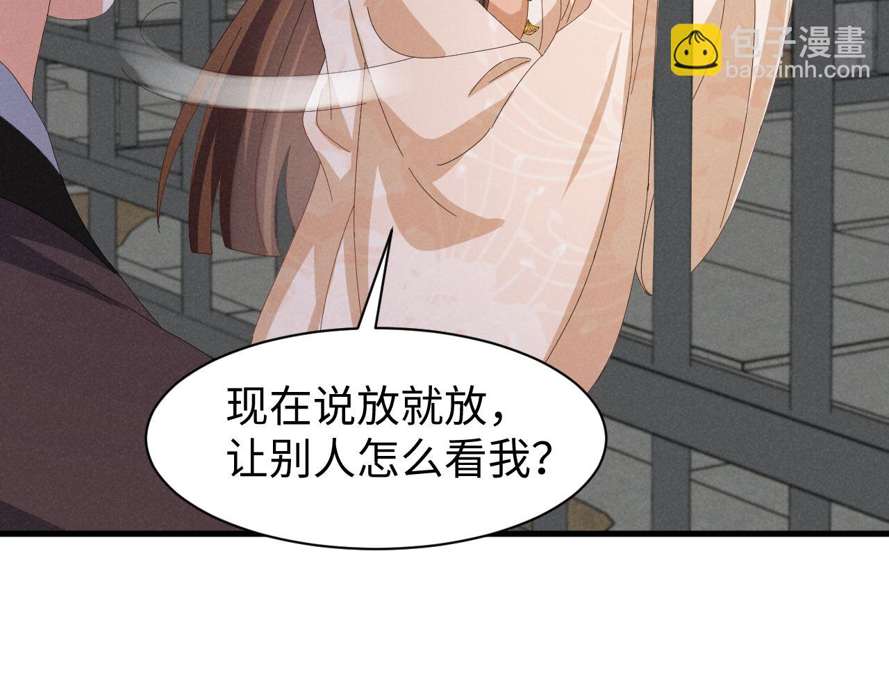 穿成惡毒女配後被男主們偷聽心聲 - 第41話 劇情全靠我在撐！(1/2) - 2