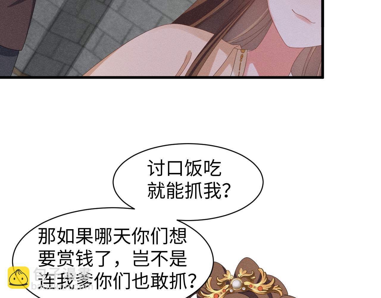 穿成惡毒女配後被男主們偷聽心聲 - 第41話 劇情全靠我在撐！(1/2) - 4