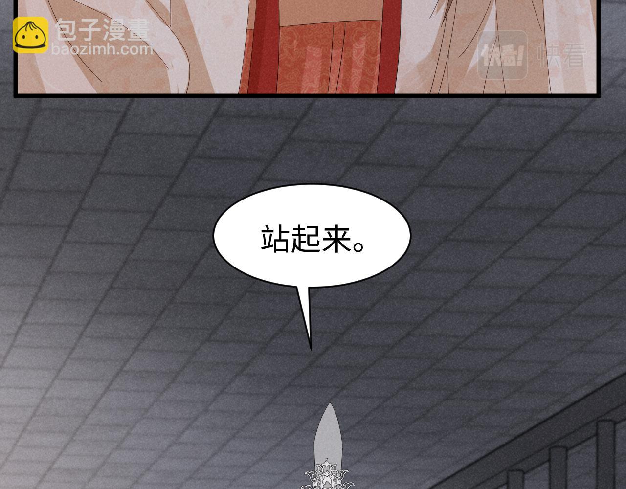 穿成惡毒女配後被男主們偷聽心聲 - 第41話 劇情全靠我在撐！(1/2) - 6