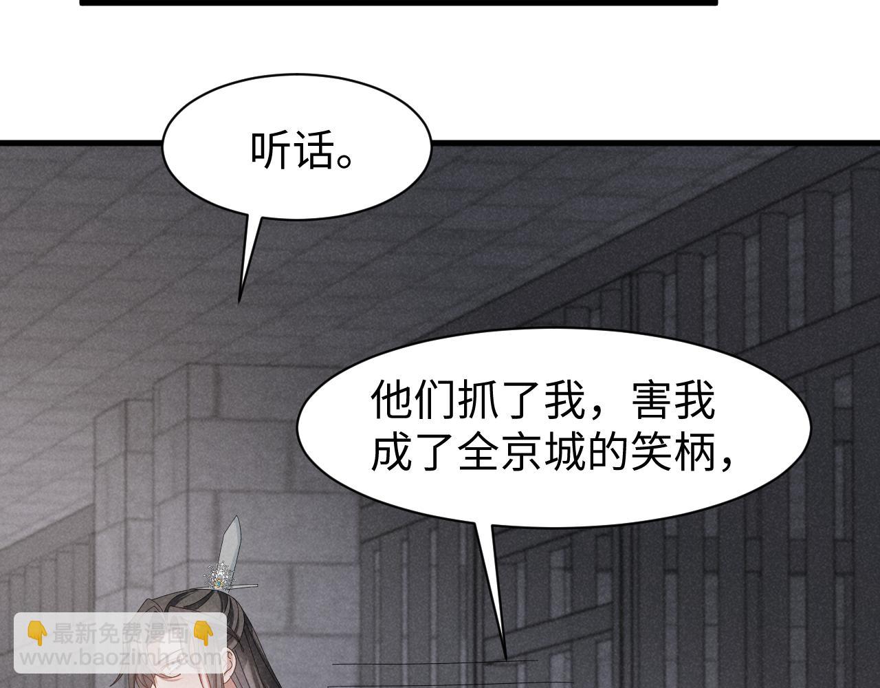 穿成惡毒女配後被男主們偷聽心聲 - 第41話 劇情全靠我在撐！(1/2) - 4