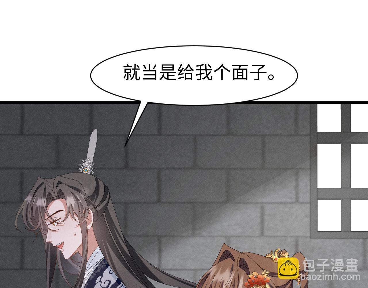 穿成惡毒女配後被男主們偷聽心聲 - 第41話 劇情全靠我在撐！(1/2) - 2