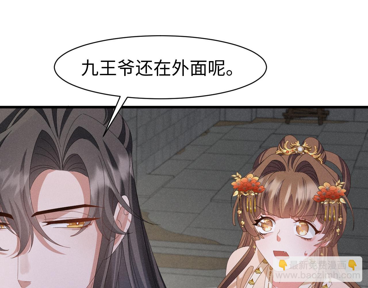 穿成惡毒女配後被男主們偷聽心聲 - 第41話 劇情全靠我在撐！(1/2) - 4