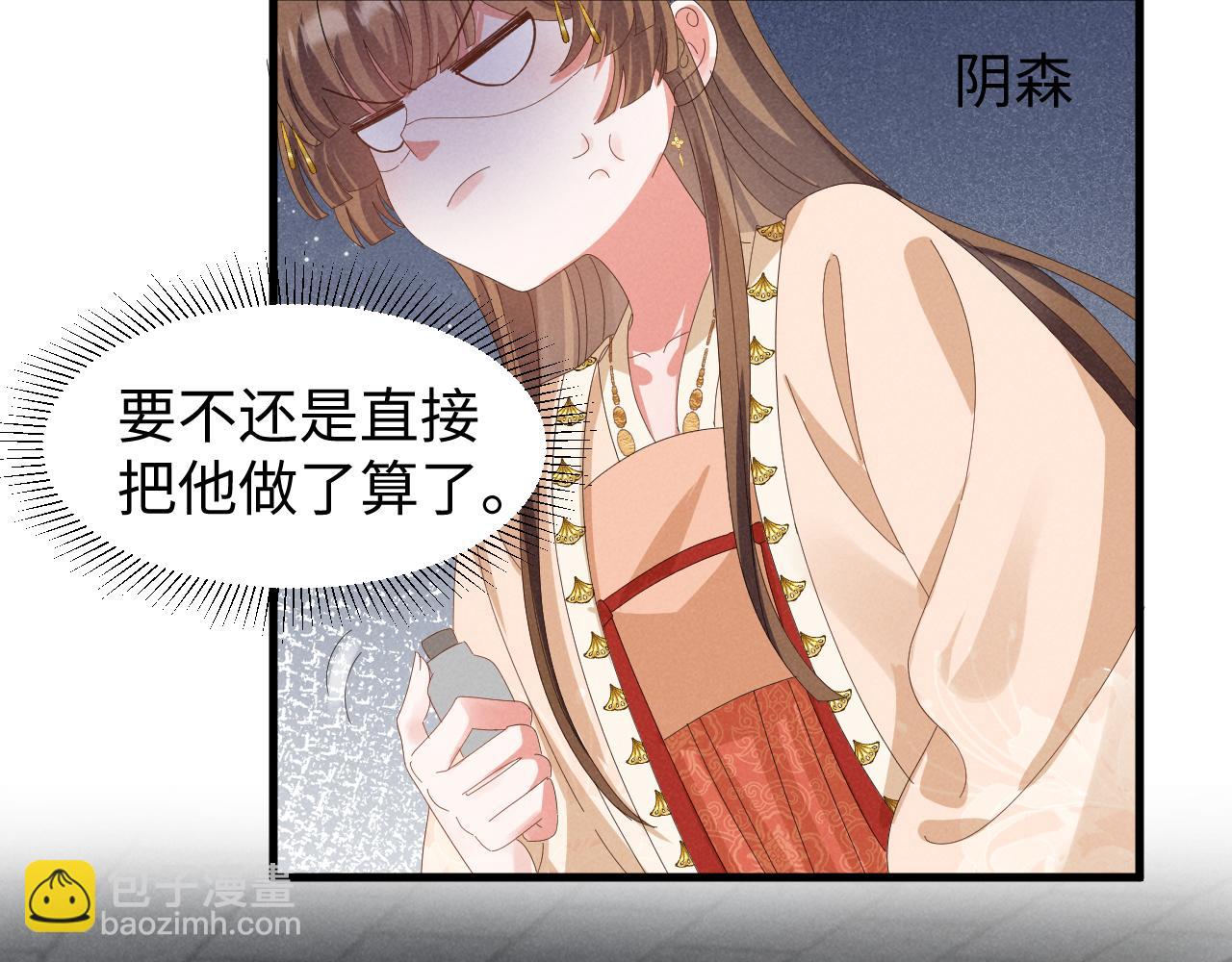 穿成惡毒女配後被男主們偷聽心聲 - 第41話 劇情全靠我在撐！(2/2) - 2