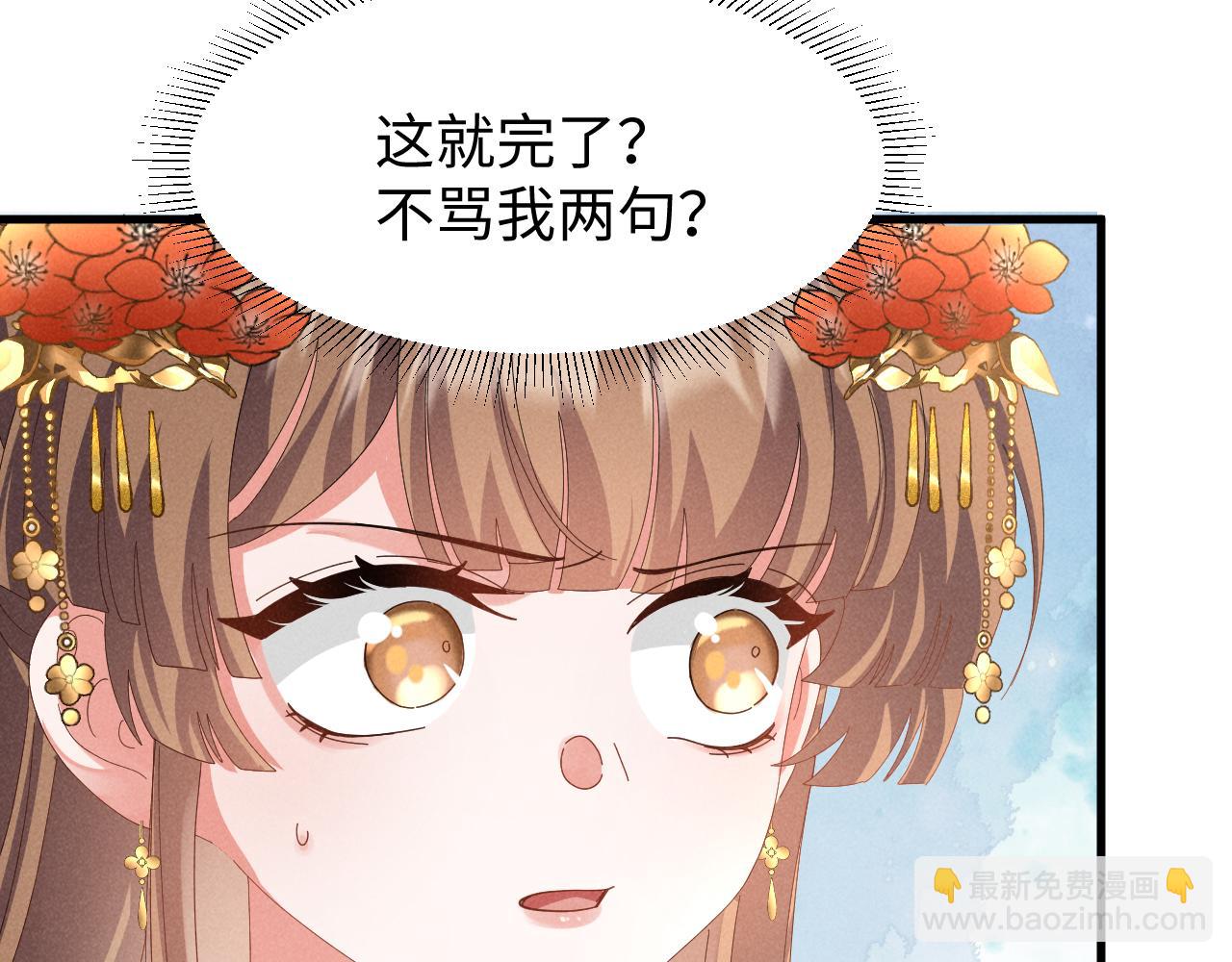 第43话 快快快！羞辱我！(1/2)-第46话