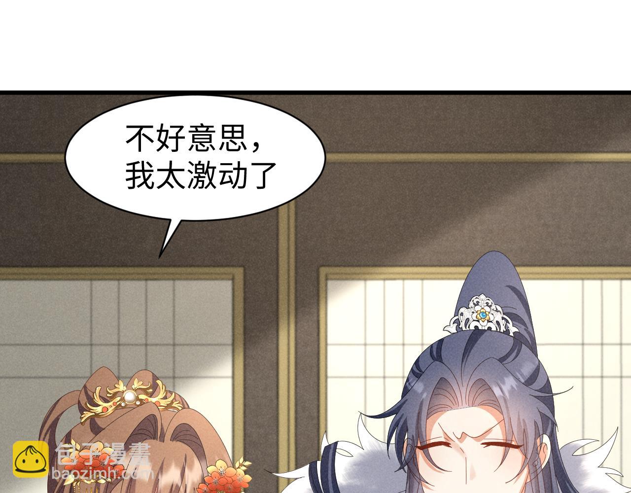 第43话 快快快！羞辱我！(1/2)-第46话