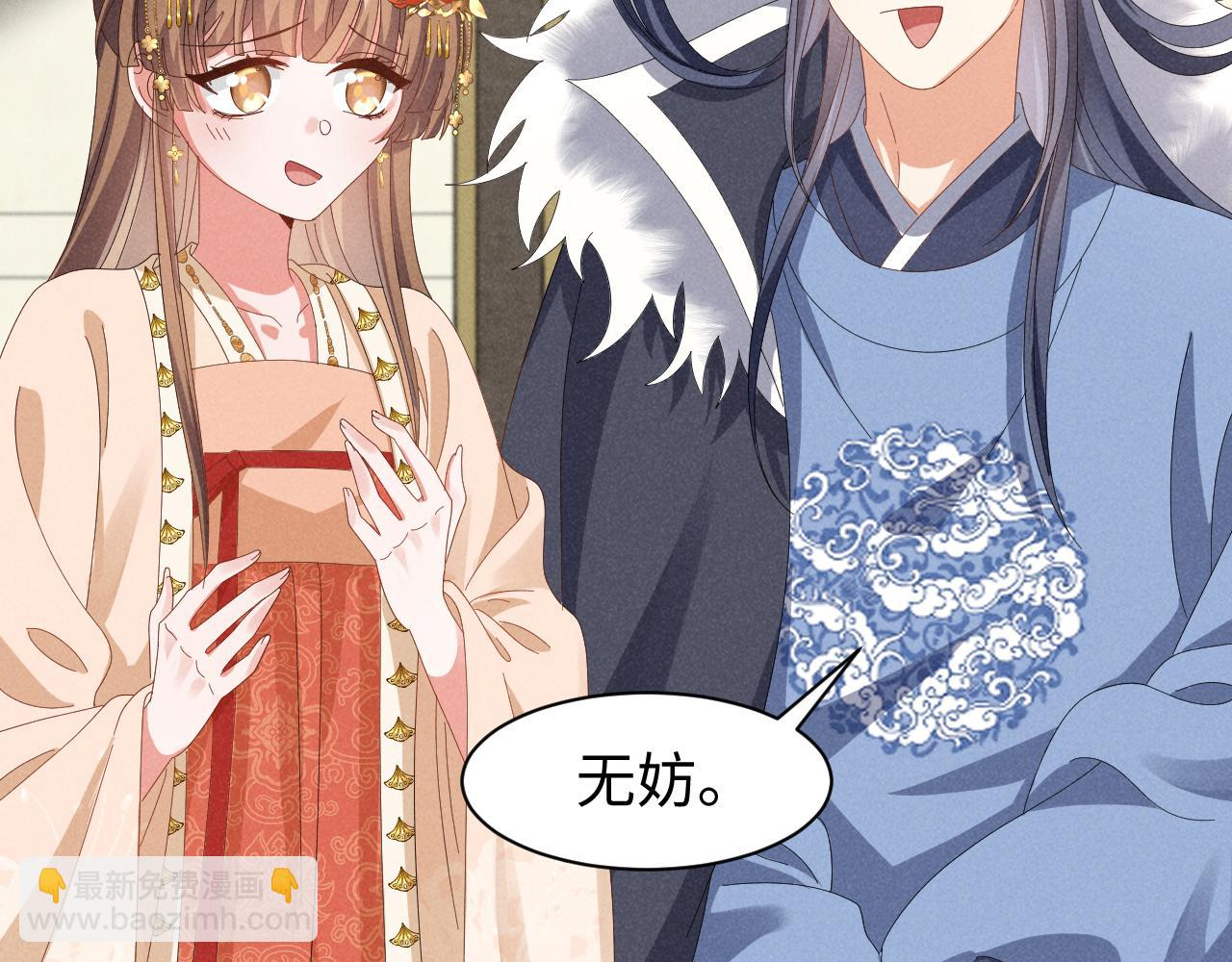 第43话 快快快！羞辱我！(1/2)-第46话