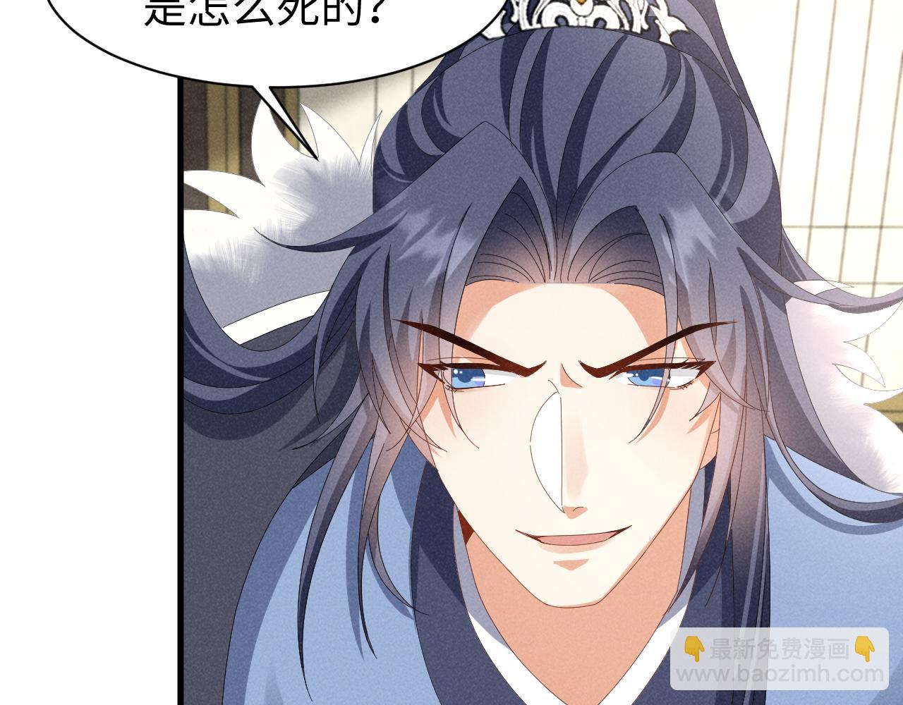 第43话 快快快！羞辱我！(1/2)-第46话