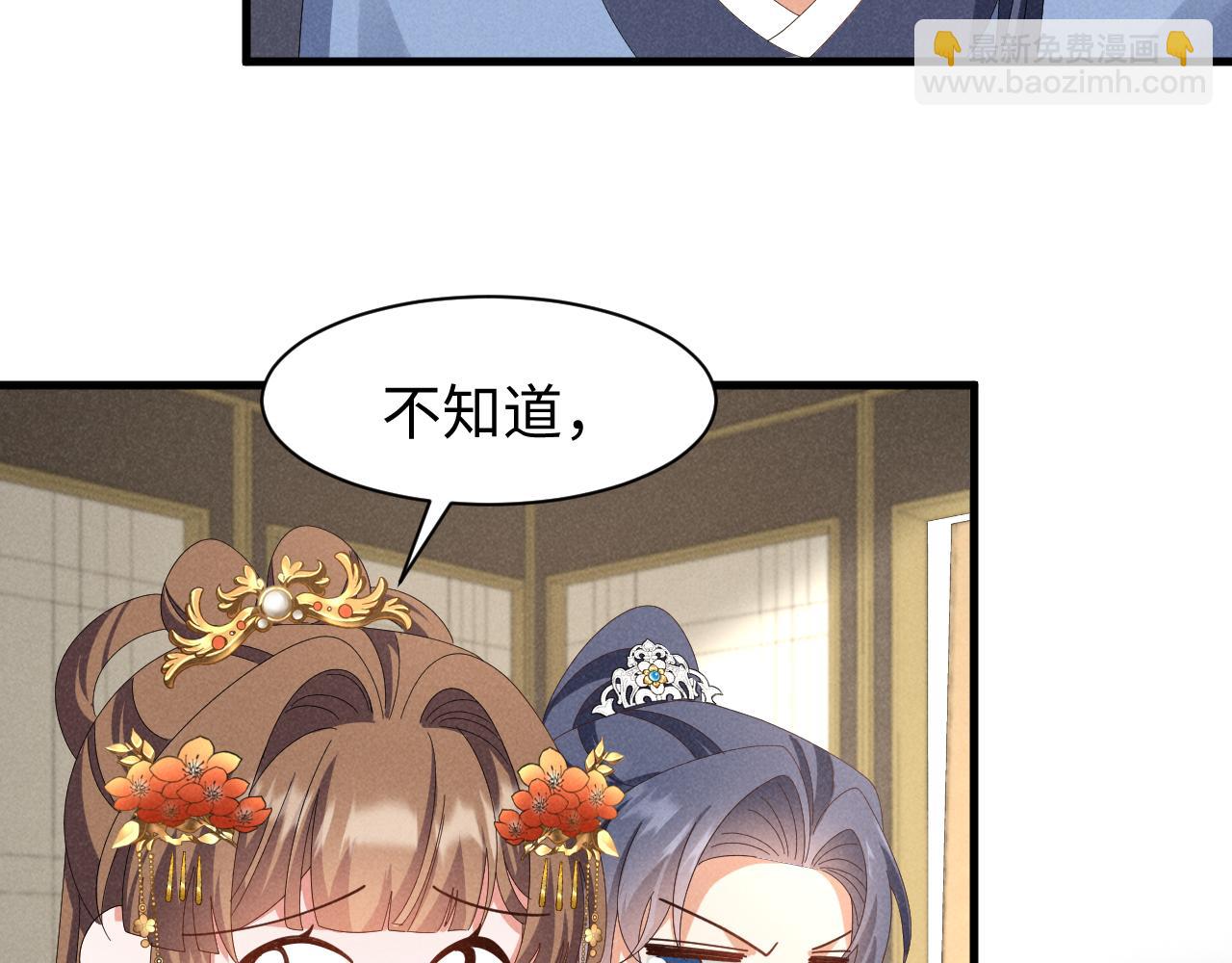 第43话 快快快！羞辱我！(1/2)-第46话