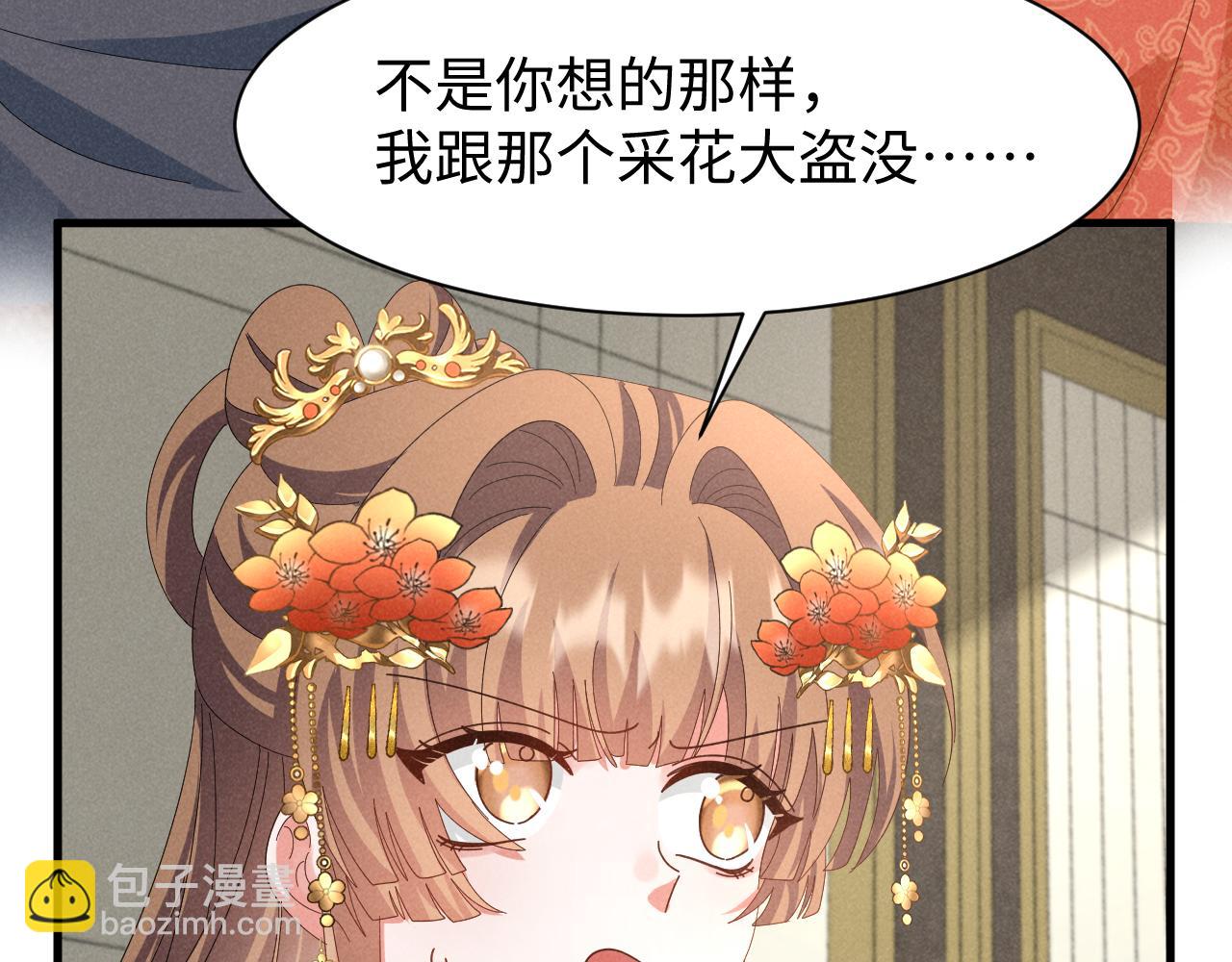 第43话 快快快！羞辱我！(1/2)-第46话