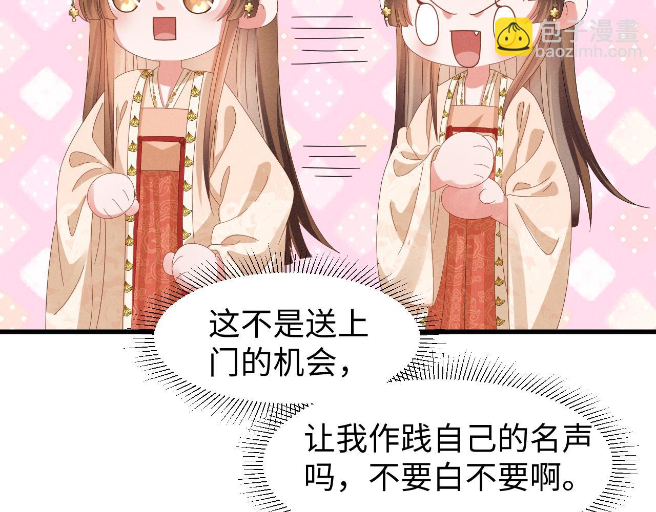 第43话 快快快！羞辱我！(1/2)-第46话