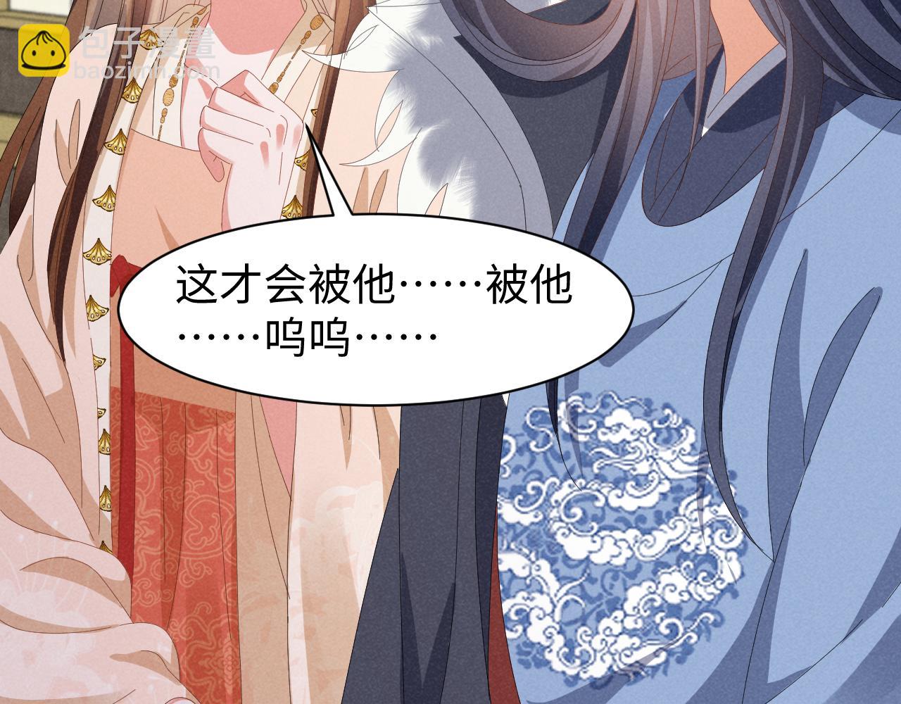 第43话 快快快！羞辱我！(1/2)-第46话