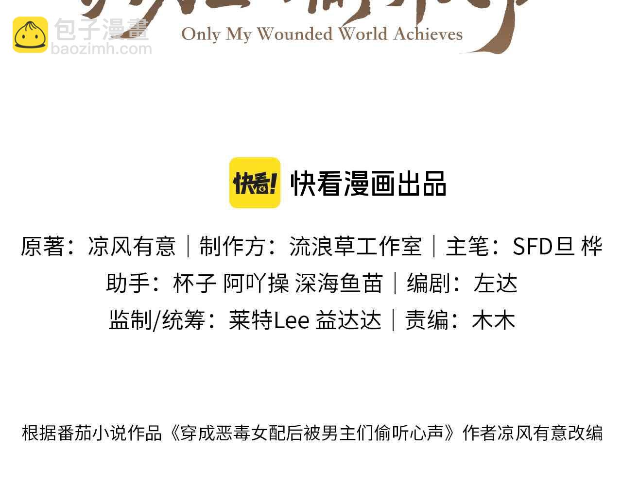 第43话 快快快！羞辱我！(1/2)-第46话