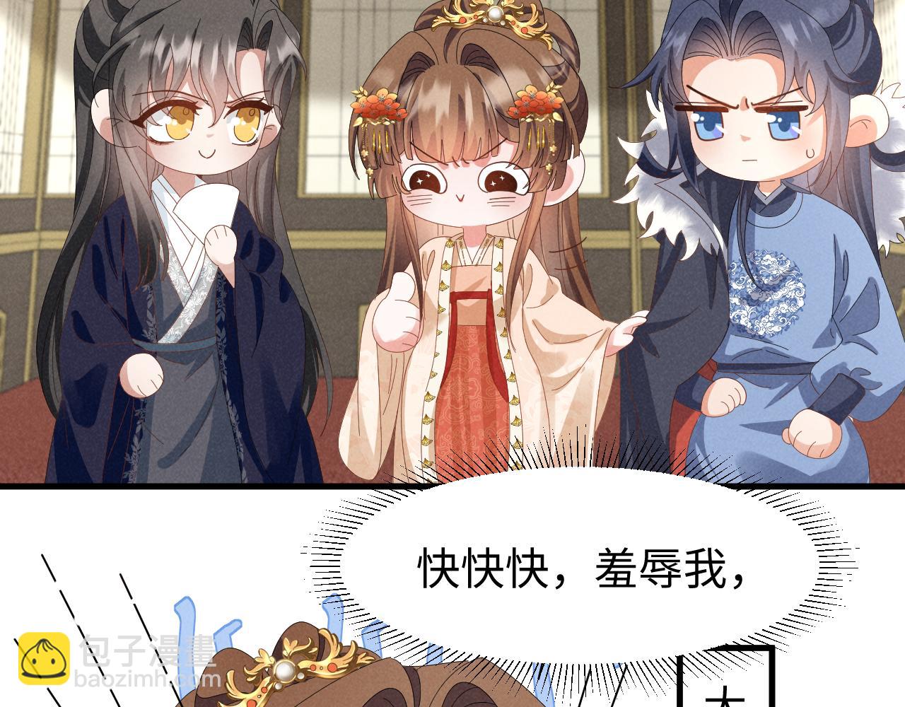 穿成惡毒女配後被男主們偷聽心聲 - 第43話 快快快！羞辱我！(1/2) - 6