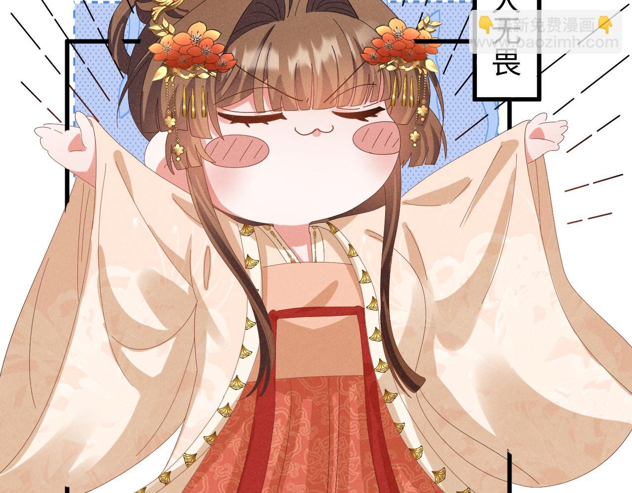 第43话 快快快！羞辱我！(1/2)-第46话