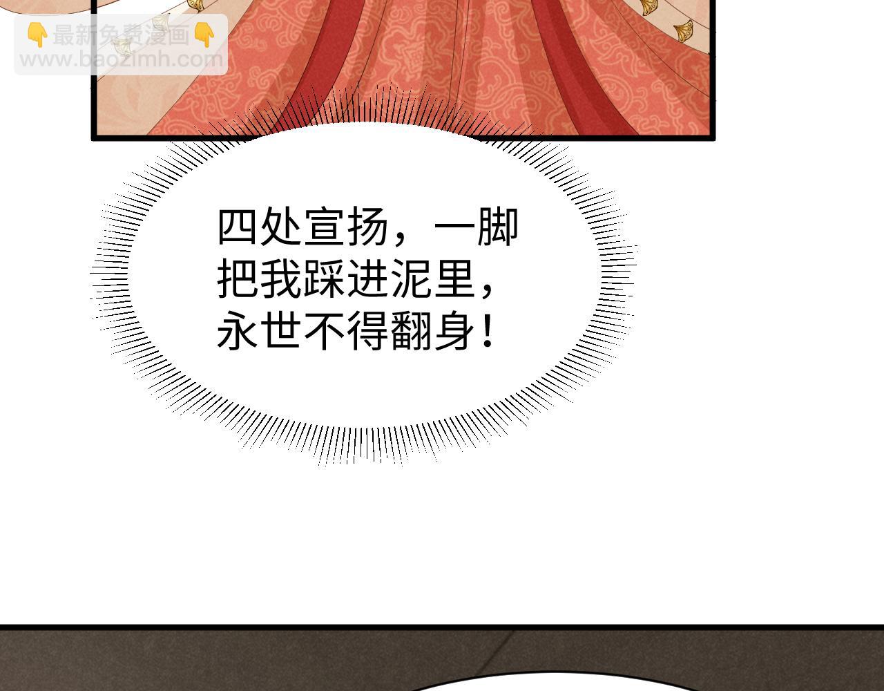 第43话 快快快！羞辱我！(1/2)-第46话