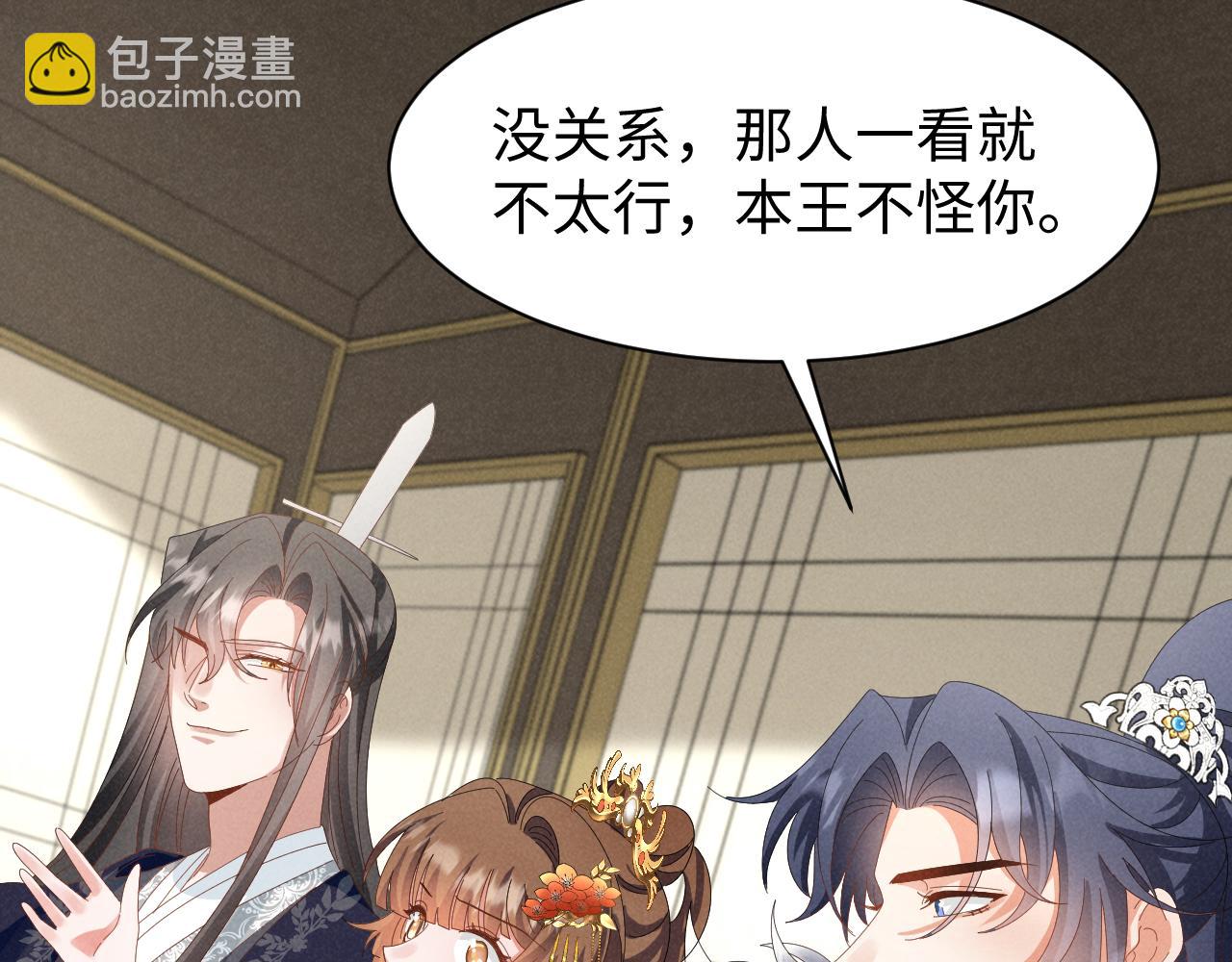 第43话 快快快！羞辱我！(1/2)-第46话