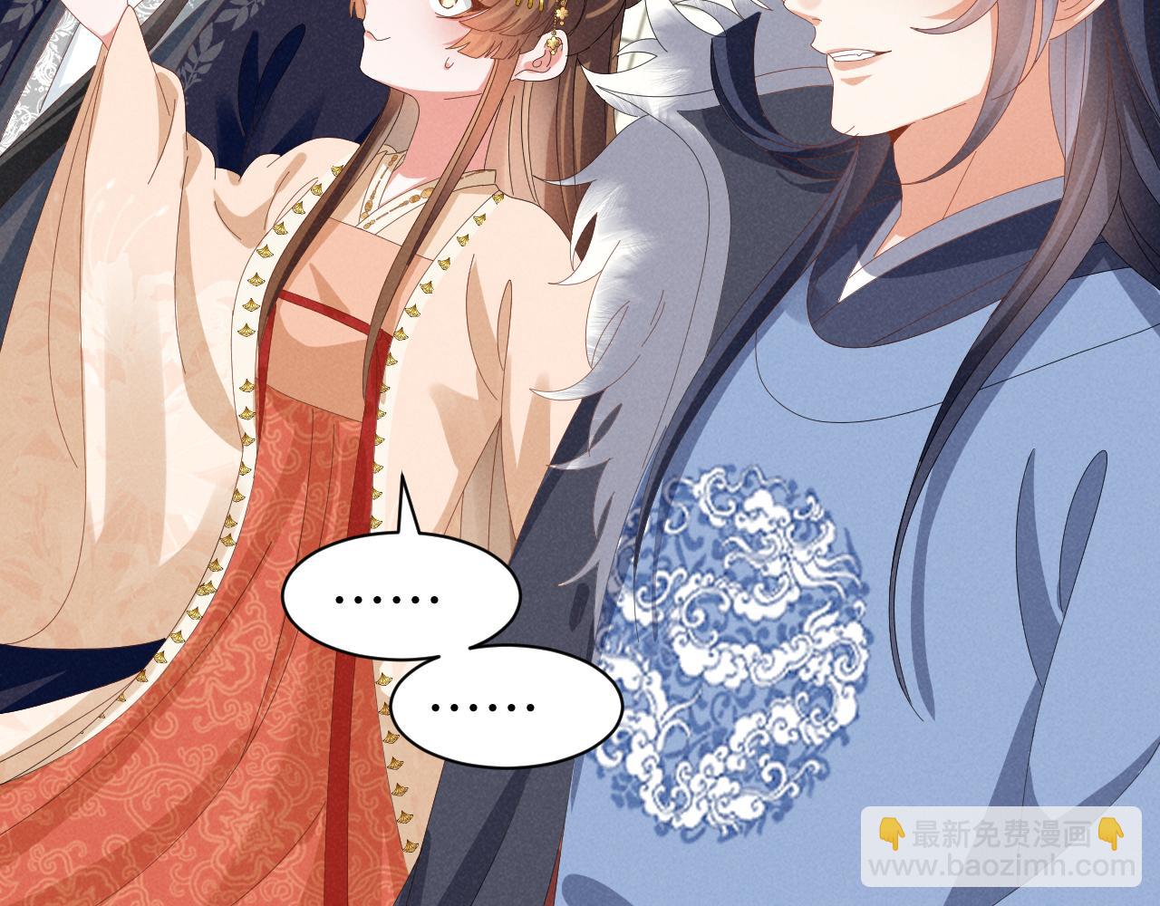 第43话 快快快！羞辱我！(1/2)-第46话