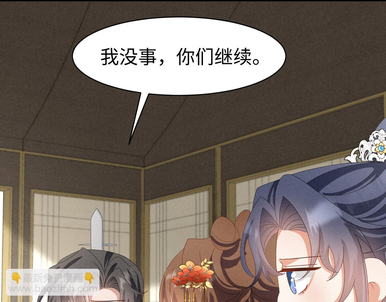 第43话 快快快！羞辱我！(1/2)-第46话