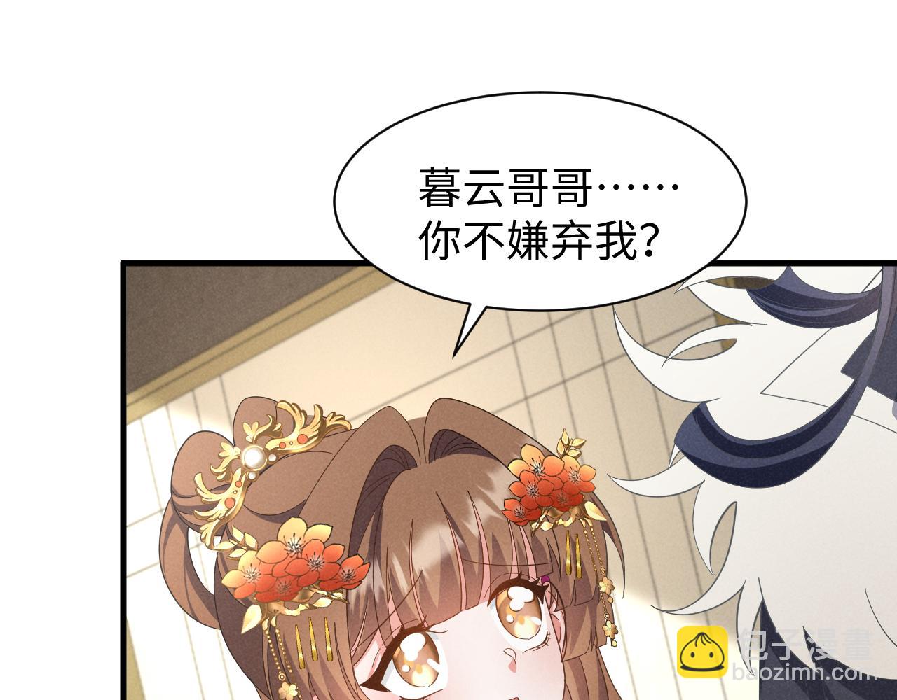 第43话 快快快！羞辱我！(1/2)-第46话