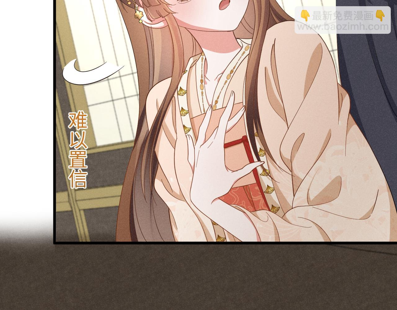 第43话 快快快！羞辱我！(1/2)-第46话