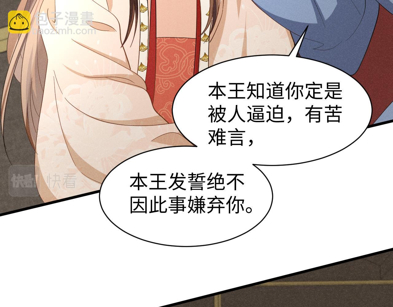 第43话 快快快！羞辱我！(1/2)-第46话