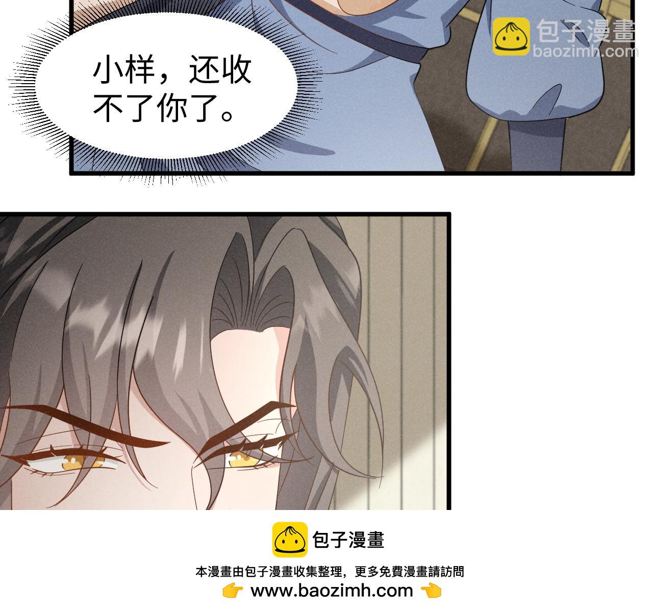 第43话 快快快！羞辱我！(1/2)-第46话