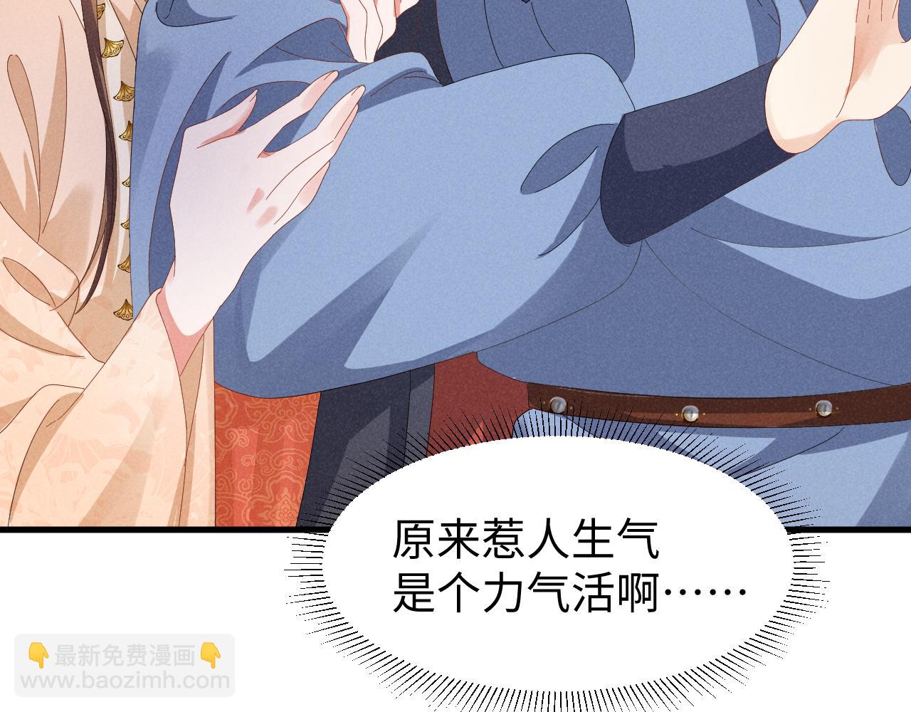 第43话 快快快！羞辱我！(1/2)-第46话