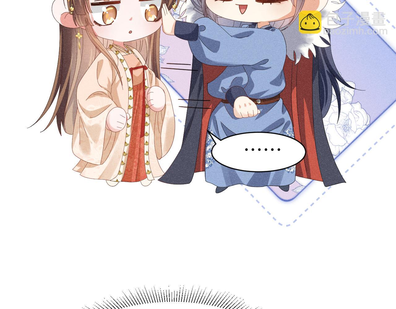 第43话 快快快！羞辱我！(1/2)-第46话