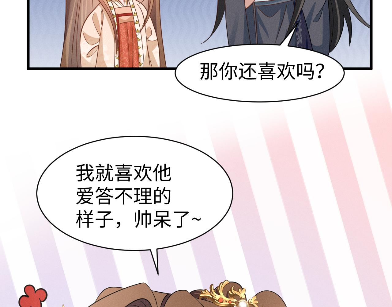 第45话 她急了她急了！(1/2)-第48话