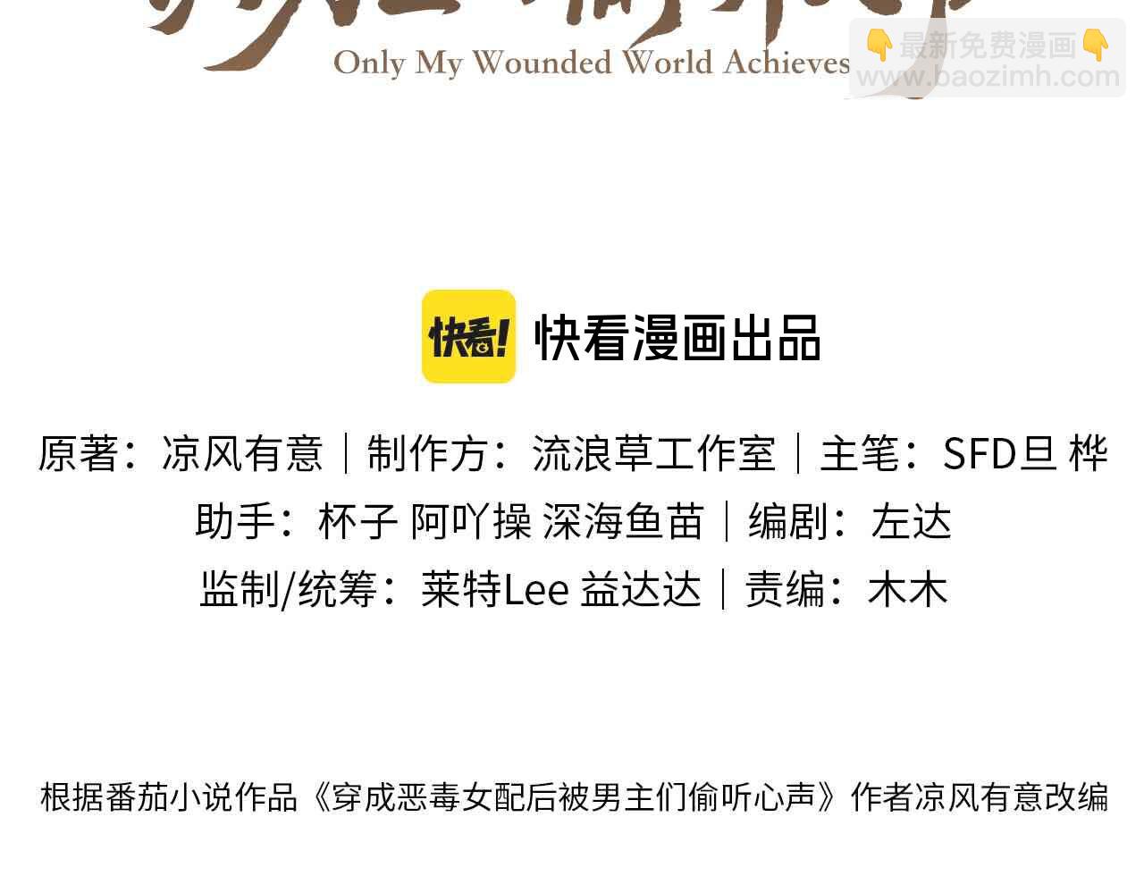 第45话 她急了她急了！(1/2)-第48话