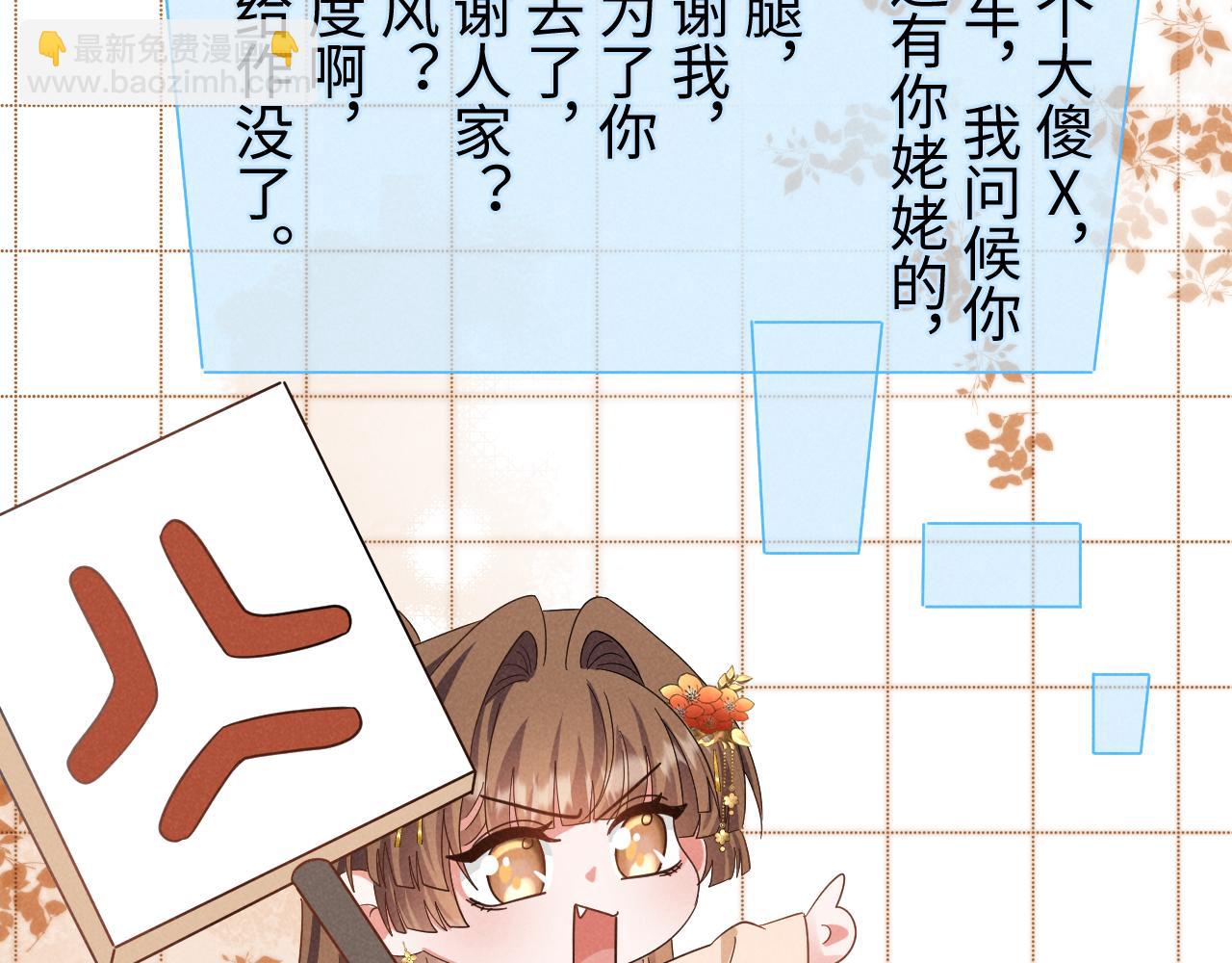 第45话 她急了她急了！(1/2)-第48话