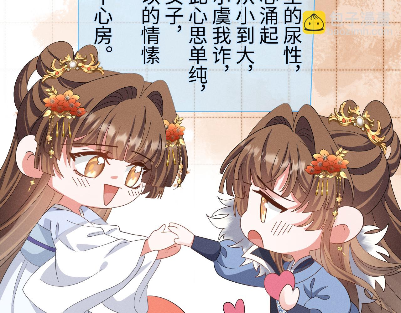 第45话 她急了她急了！(1/2)-第48话