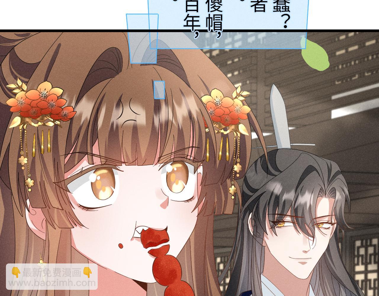 第45话 她急了她急了！(1/2)-第48话