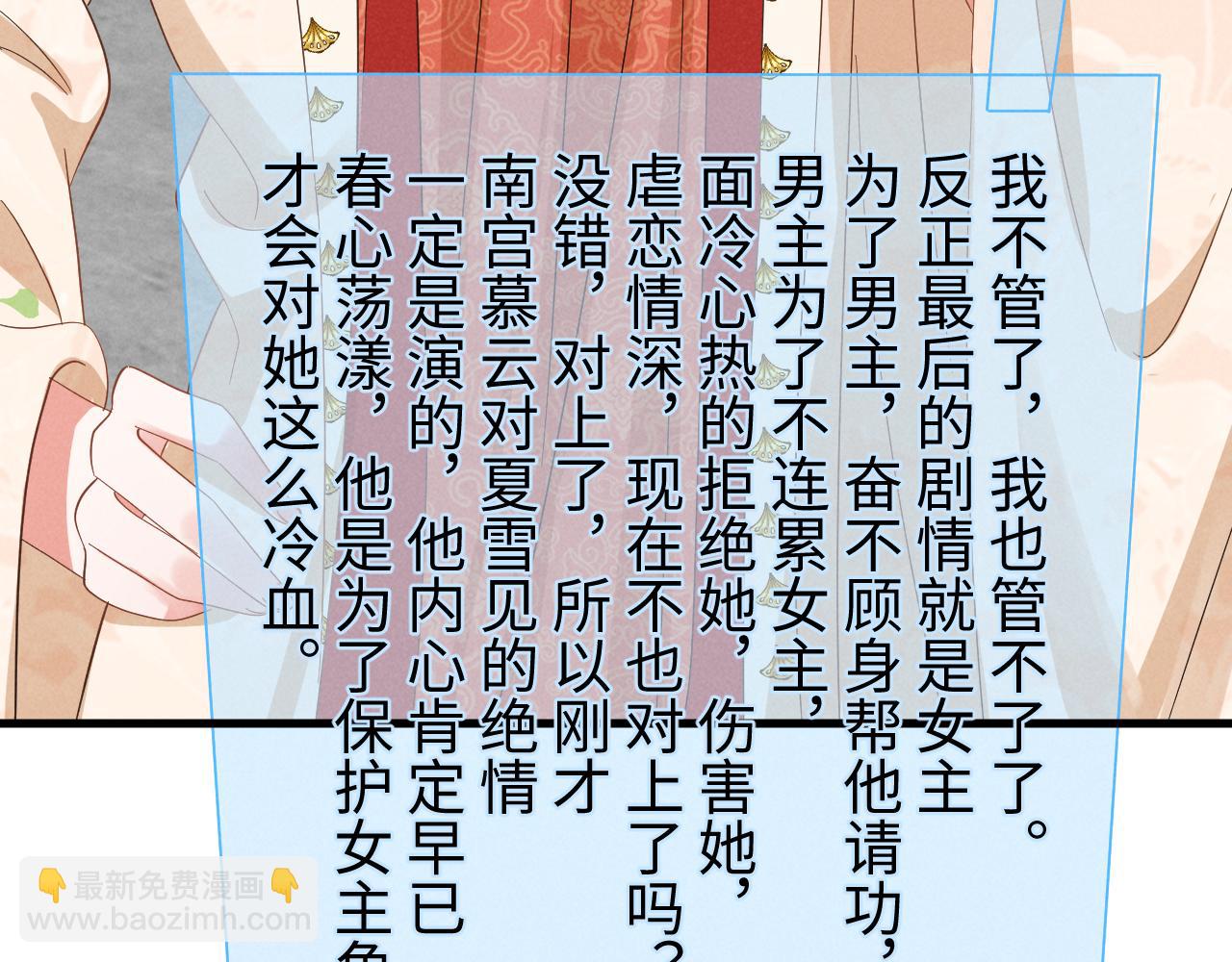 第45话 她急了她急了！(1/2)-第48话