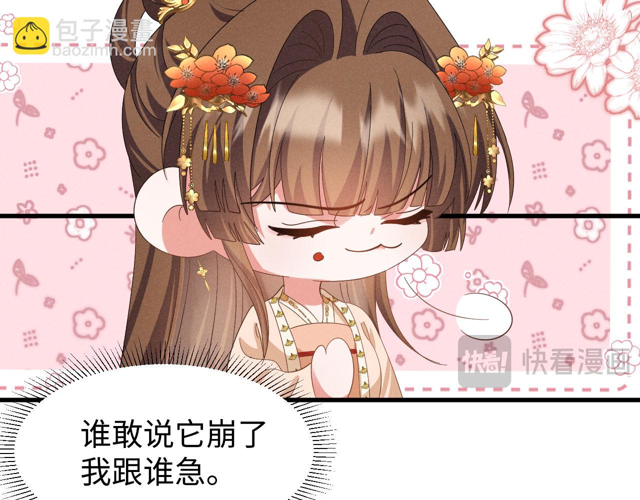 第45话 她急了她急了！(1/2)-第48话