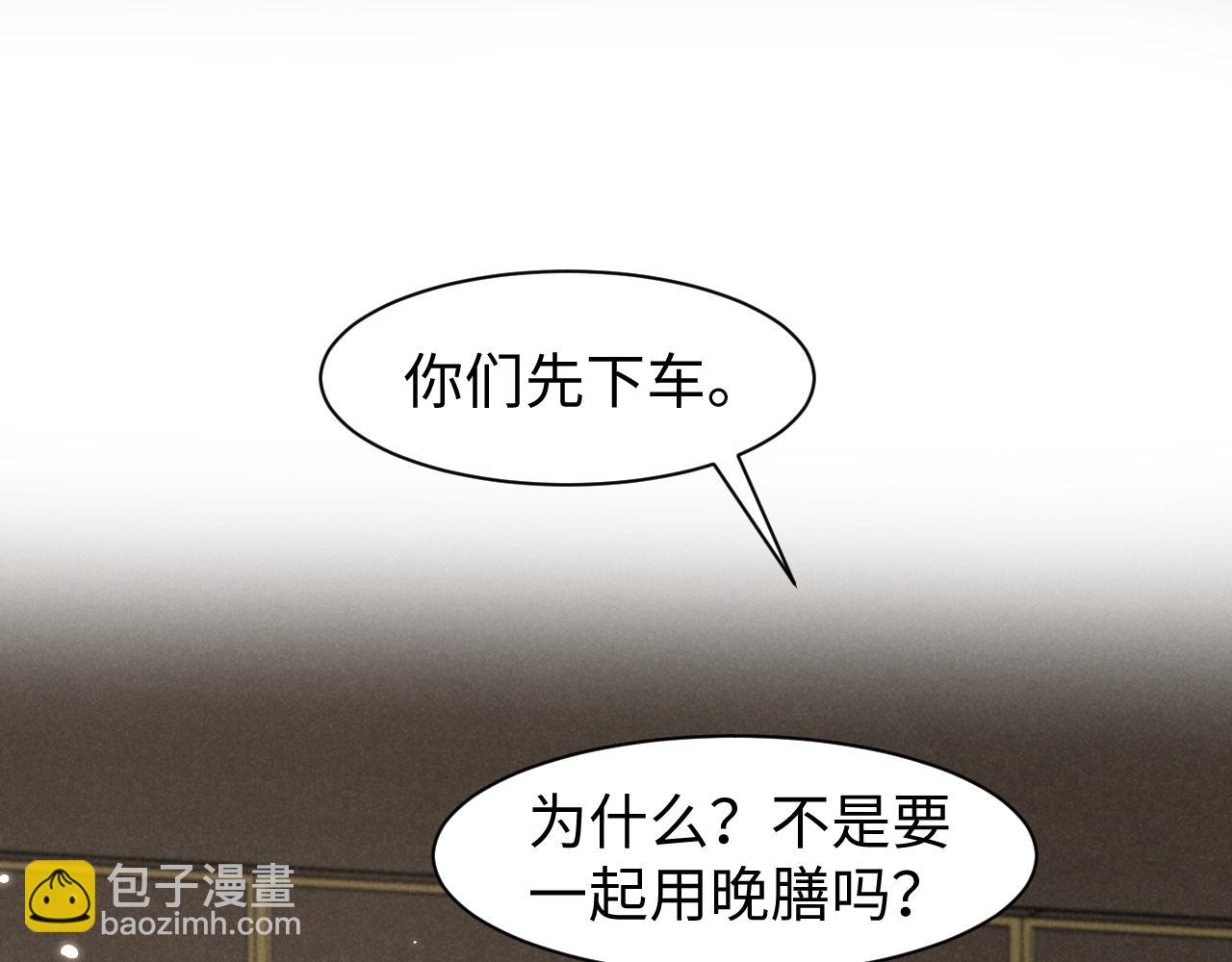 第45话 她急了她急了！(1/2)-第48话