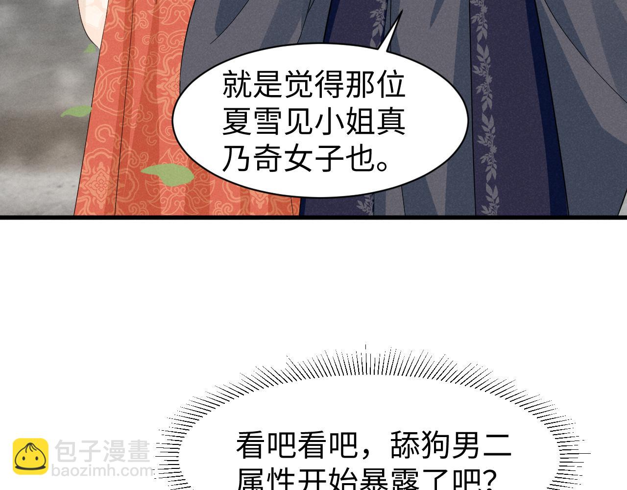 第45话 她急了她急了！(1/2)-第48话