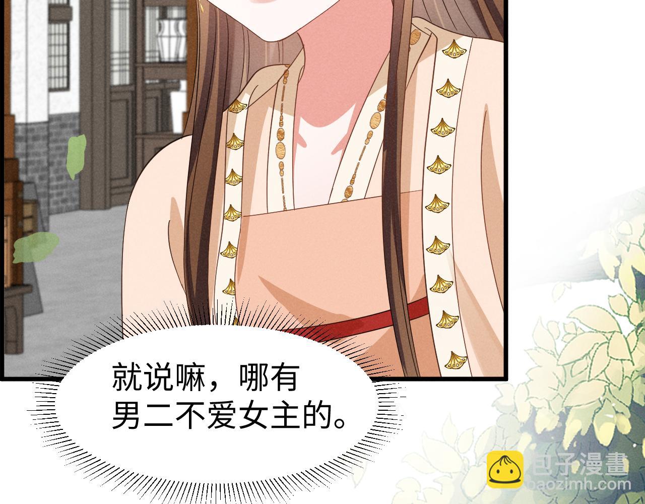 第45话 她急了她急了！(1/2)-第48话