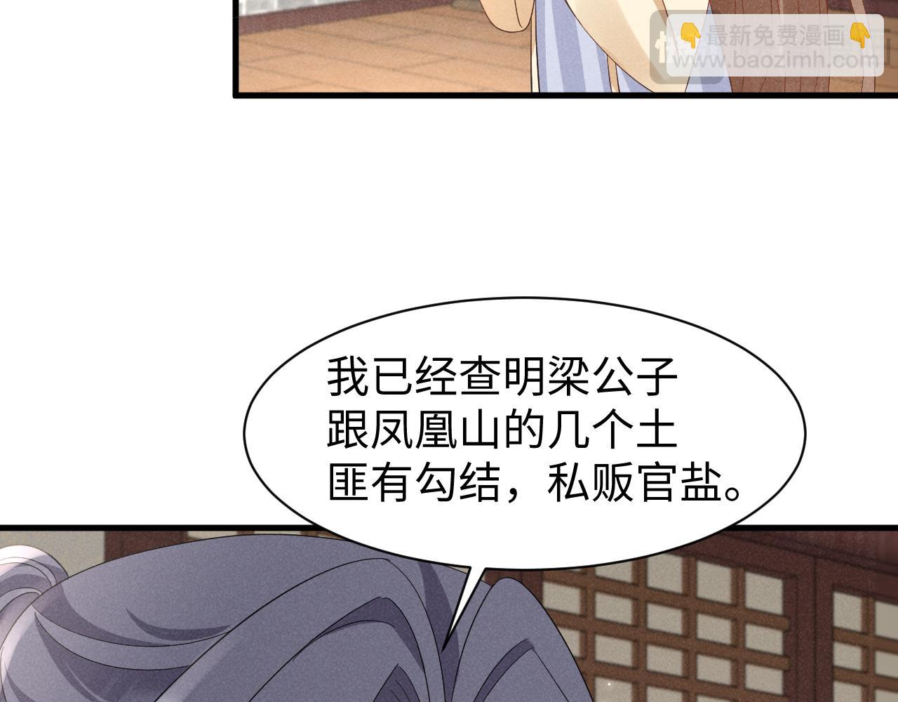 穿成惡毒女配後被男主們偷聽心聲 - 第47話 這夏小姐……怕不是個傻子(1/3) - 2