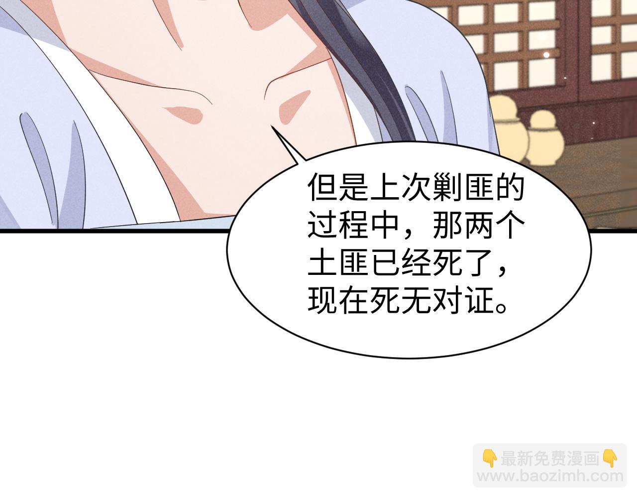 穿成惡毒女配後被男主們偷聽心聲 - 第47話 這夏小姐……怕不是個傻子(1/3) - 4