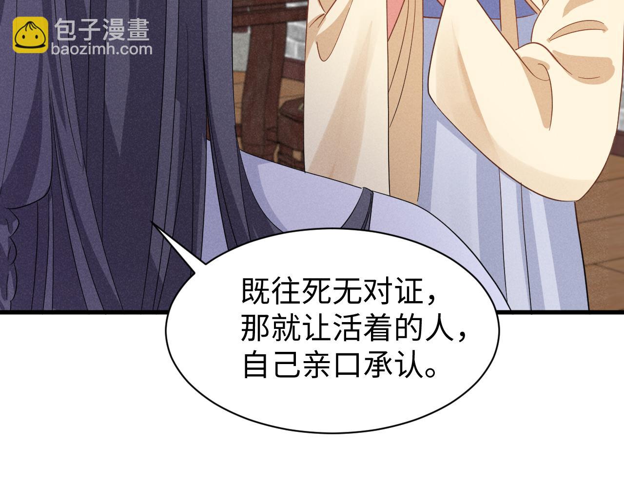 第47话 这夏小姐&hellip;&hellip;怕不是个傻子(1/3)-第50话