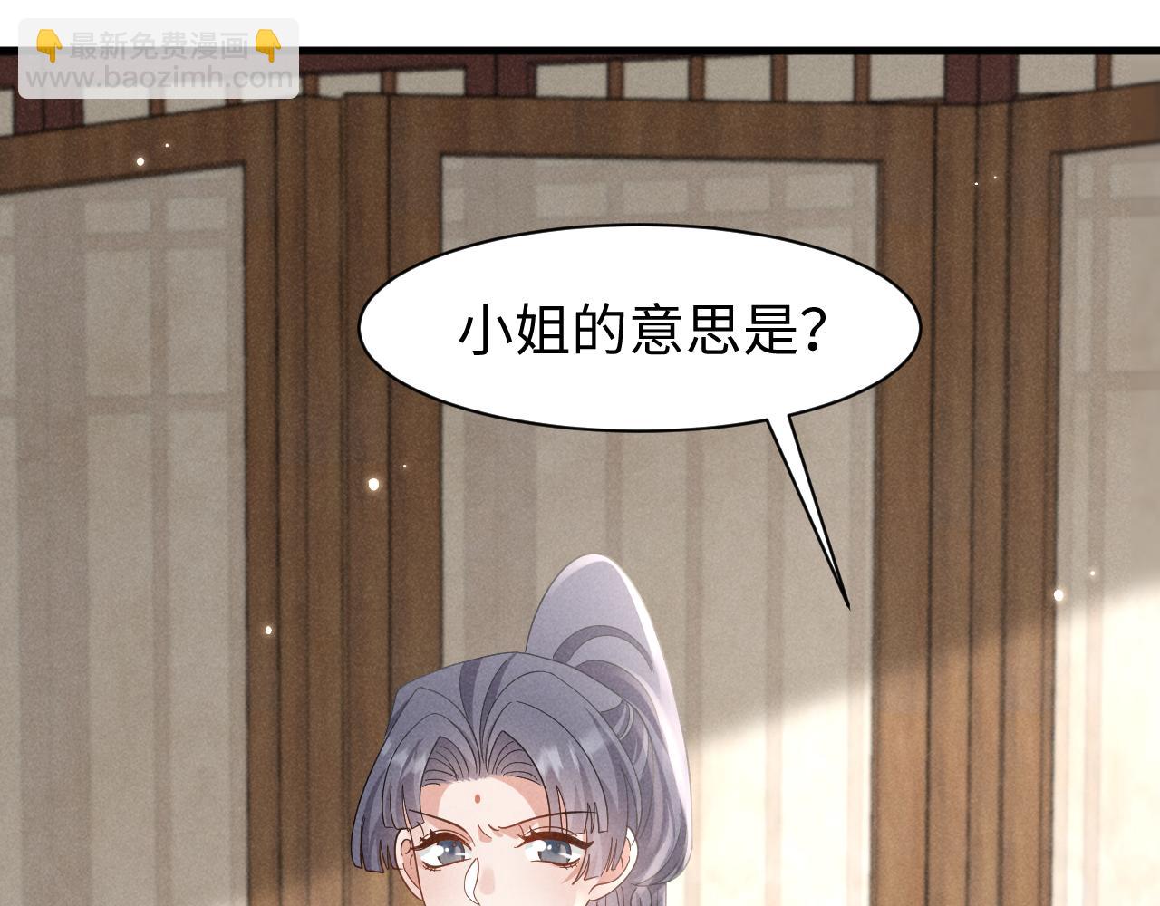 第47话 这夏小姐&hellip;&hellip;怕不是个傻子(1/3)-第50话