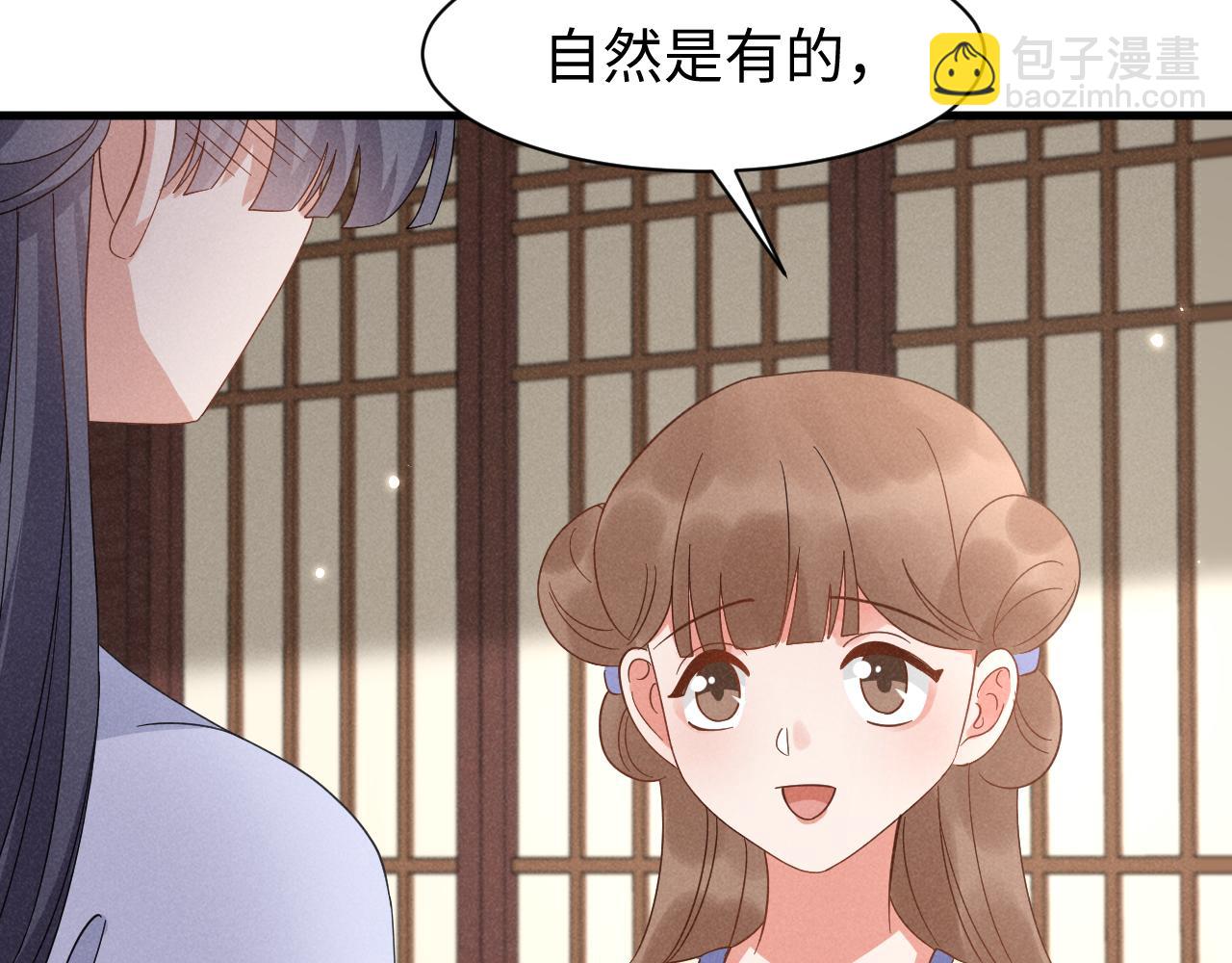 第47话 这夏小姐&hellip;&hellip;怕不是个傻子(1/3)-第50话