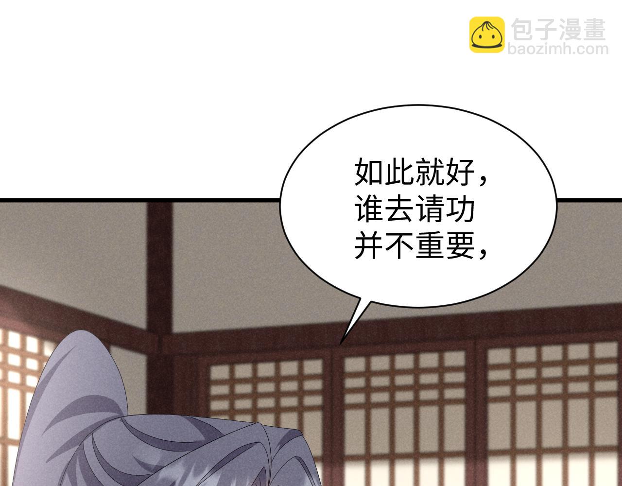 第47话 这夏小姐&hellip;&hellip;怕不是个傻子(1/3)-第50话