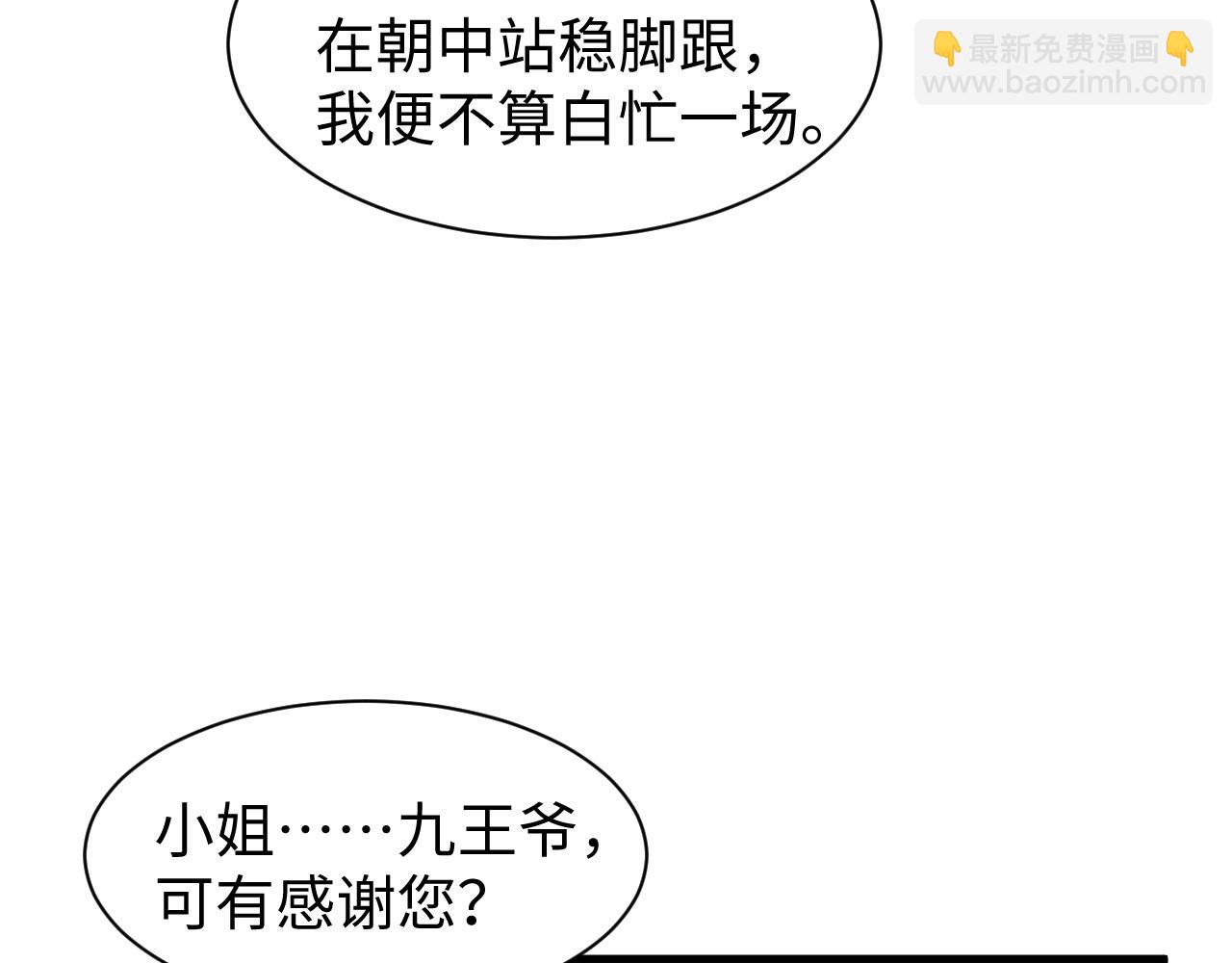 穿成惡毒女配後被男主們偷聽心聲 - 第47話 這夏小姐……怕不是個傻子(1/3) - 1