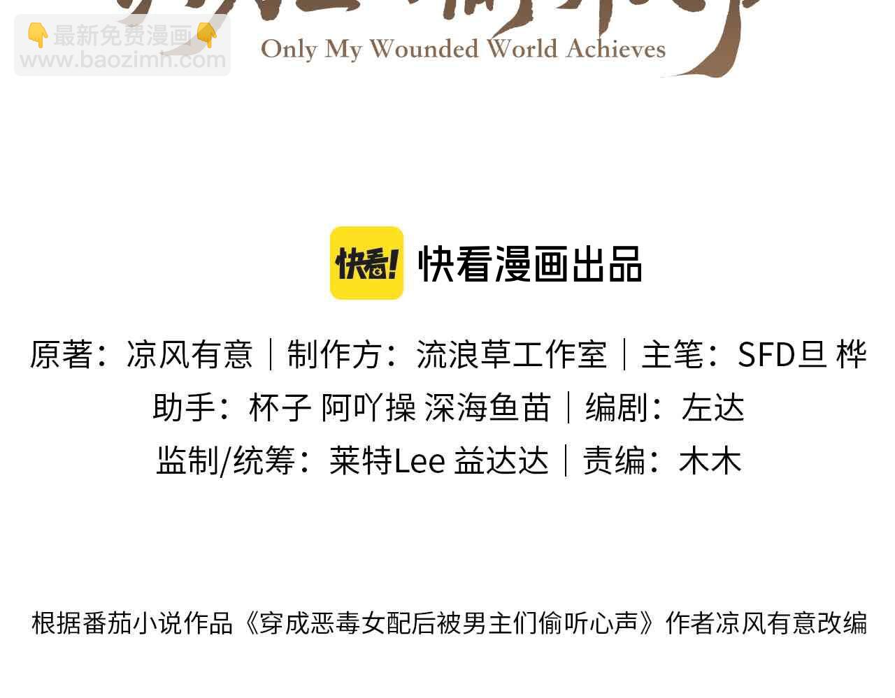 第47话 这夏小姐&hellip;&hellip;怕不是个傻子(1/3)-第50话